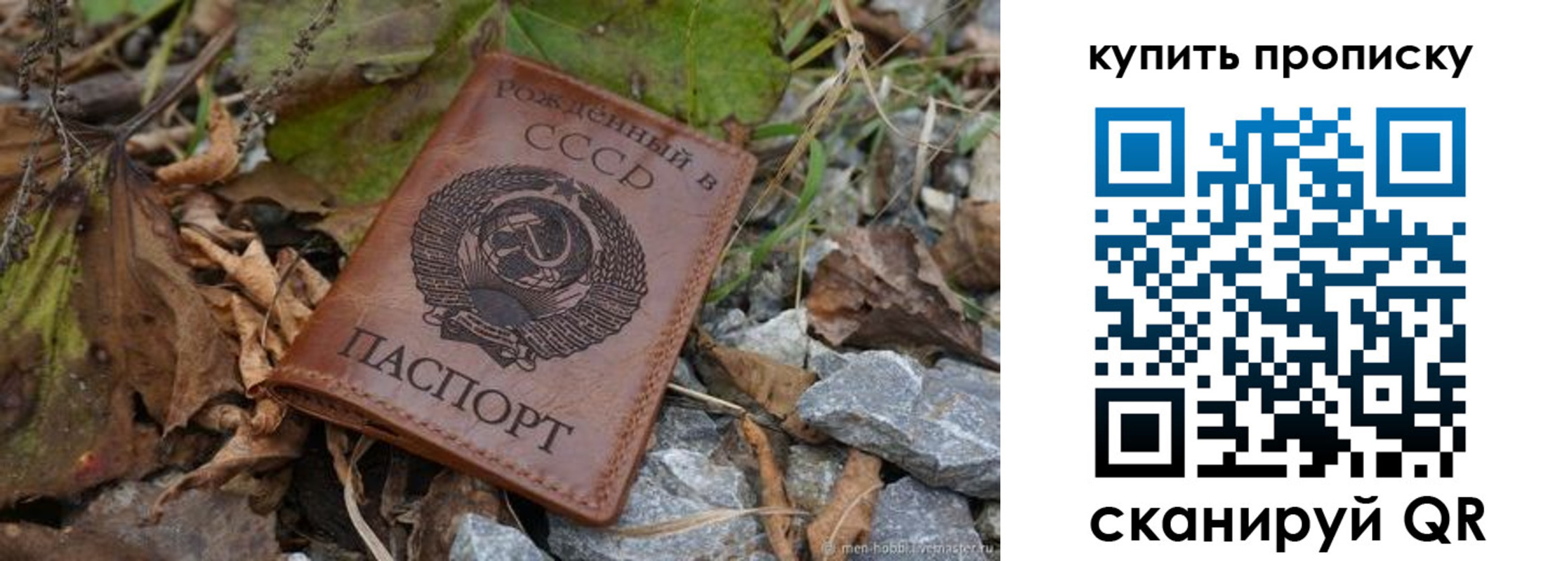 регистрация для дет. сада в Советске