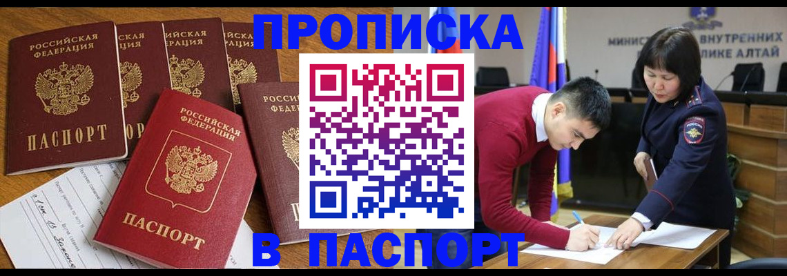 прописка иностранных граждан в Советске